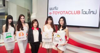 โฉมใหม่!!! เว็บไซต์ e-TOYOTACLUB.com สังคมออนไลน์สำหรับคนรักรถโตโยต้า