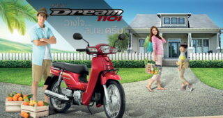 ใหม่ New Honda Dream 110i 2015-2016 ราคา ฮอนด้า ดรีม 110 ไอ ตารางราคา-ผ่อน-ดาวน์
