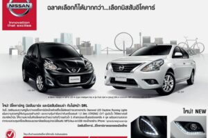 นิสสัน แนะนำ มาร์ชใหม่ และ อัลเมร่าใหม่ เพิ่มความสวยหรูและโดดเด่น