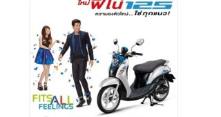 YAMAHA FINO 125 ความลงตัวใหม่...ใช่ทุกแนว FITS ALL FEELINGS