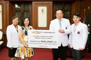 Chevrolet มอบเงินสมทบทุนมูลนิธิศิริราช สร้างอาคารนวมินทรบพิตร 84 พรรษา