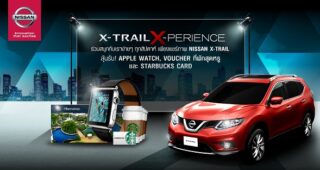 NISSAN เอาใจคนรัก NISSAN X-TRAIL ผุดแคมเปญออนไลน์สุดเก๋ “ X-Trail X-Perience”