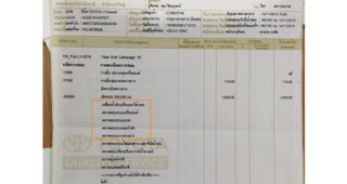 เกือบตาย!! เข้าศูนย์เช็คระยะเก็บเงินค่าซ่อมไปแล้ว แต่ยังไม่ได้เปลี่ยนอะไหล่ใหม่ให้