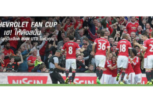CHEVROLET ชวนแฟนบอลบินลัดฟ้าสัมผัสประสบการณ์กับ MANCHESTER UNITED