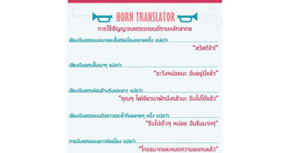 เคล็ดไม่ลับจาก FORD MOTOR COMPANY และ สถาบัน The Emily Post