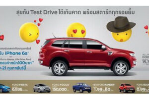 FORD จัดแคมเปญสุดคุ้ม Happy Life Drive Ford Test Drive ตลอดเดือนกุมภาพันธ์ ลุ้นรับ iPhone 6s จองรถยนต์ในงาน 19 – 21 กุมภาพันธ์ ลุ้นรับทอง 100 บาท