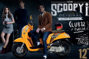 Honda Scoopy i Live Original ดึงโทนี่ รากแก่น – แป้งโกะ เสริมภาพลักษณ์