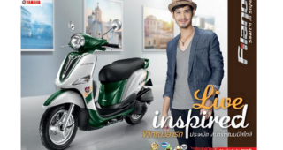 ใหม่ Yamaha Filano 2016-2017 ราคา ยามาฮ่า ฟีลาโน่ ตารางราคา-ผ่อน-ดาวน์