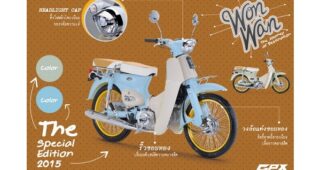 ใหม่ NEW GPX WonWan 110 2017-2018 ราคา จีพีเอ็กซ์ วันวาน ตารางราคา-ผ่อน-ดาวน์