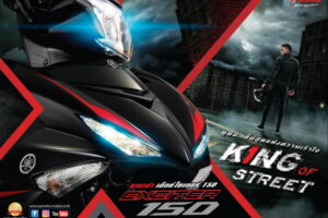 New Yamaha Exciter 150 ดุดัน...ขั้นสุดแห่งความเร้าใจ New Color of Exciting! King of Street