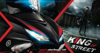 New Yamaha Exciter 150 ดุดัน...ขั้นสุดแห่งความเร้าใจ New Color of Exciting! King of Street