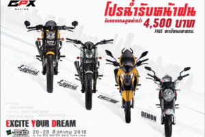 ส่องบูธ GPX Racing ส่งโปรฯฉ่ำรับหน้าฝนกับทัพรถสายพันธุ์ไทย ในงาน BIG Motor Sale 2016
