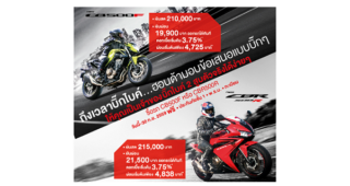 จอง HONDA CB500F หรือ CBR500R ฟรี ประกันภัยชั้น 1 พร้อม พรบ. + ทะเบียน