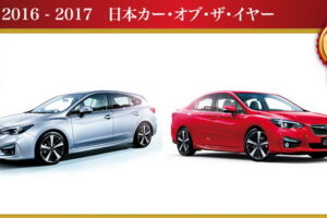 Subaru ยิ้มกริ่ม "Impreza" คว้ารางวัลรถยอดเยี่ยมแห่งประเทศญี่ปุ่น
