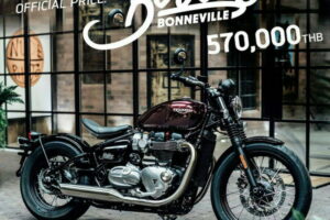Triumph Bonneville Bobber สวยงาม ดุดัน คลาสสิกฉบับบอนเนวิลล์