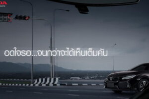 ยืนยันวันเปิดตัวเจอกันแน่ Honda Civic Hatchback ใหม่ ต้นเดือนหน้า