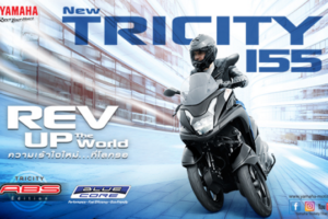 ใหม่ Yamaha Tricity 2022-2023 ราคา ยามาฮ่า ทริซิตี้ ตารางผ่อน-ดาวน์