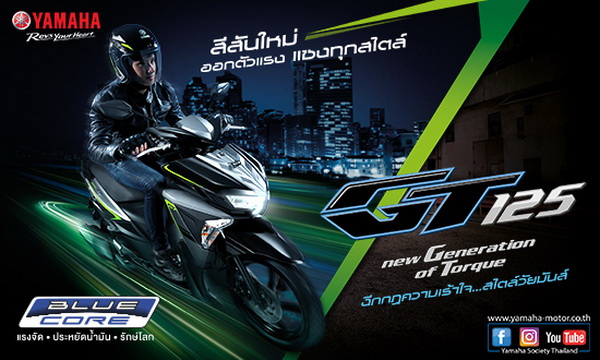 Yamaha GT 125