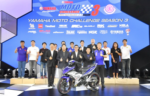 01 Yamaha Moto Challenge 2017 Season 3_resize