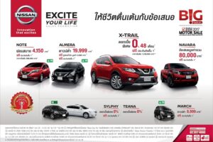NISSAN จัดเต็มด้วย BIG PROMOTION สำหรับรถทุกรุ่นในงาน BIG MOTOR SALE 2017
