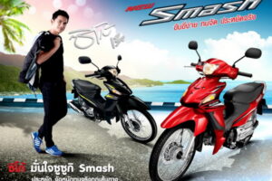ใหม่ Suzuki Smash 2017-2018 ราคา ซูซูกิ สแมช ตารางราคา-ผ่อน-ดาวน์
