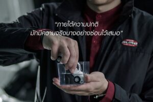 จะซื้อรถมือสอง...ต้องดูอะไรบ้าง