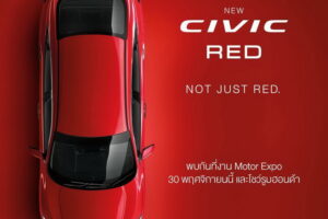 Honda เตรียมเผยโฉม Honda Civic สีใหม่ สีแดงแรลลี่” ครั้งแรกในประเทศไทย