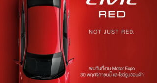 Honda เตรียมเผยโฉม Honda Civic สีใหม่ สีแดงแรลลี่” ครั้งแรกในประเทศไทย