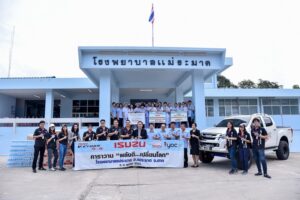 ISUZU เชื่อมั่นใน 'พลังดี...เปลี่ยนโลก' มอบรถดีแมคซ์ วี-ครอส 4X4 สนับสนุนทีมแพทย์โรงพยาบาลแม่ระมาด