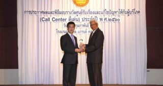 TOYOTA รับรางวัล 'ศูนย์รับเรื่องและแก้ไขปัญหาให้กับผู้บริโภคดีเด่นระดับยอดเยี่ยม'