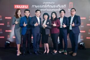ISUZU จับมือ เมเจอร์ ซีนีเพล็กซ์ กรุ้ป ร่วมสืบสานศาสตร์แห่งความพอเพียง ปีที่ 12 ผ่านภาพยนตร์เทิดพระเกียรติฯ ชุด 'คุณค่าของเศษเหล็ก'