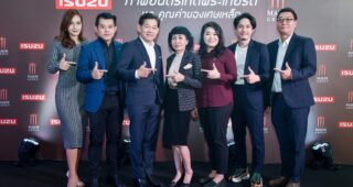 ISUZU จับมือ เมเจอร์ ซีนีเพล็กซ์ กรุ้ป ร่วมสืบสานศาสตร์แห่งความพอเพียง ปีที่ 12 ผ่านภาพยนตร์เทิดพระเกียรติฯ ชุด 'คุณค่าของเศษเหล็ก'