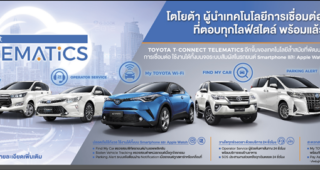 Toyota นำเสนอเทคโนโลยี 'T-Connect Telematics' ระบบเชื่อมต่อชีวิตแบบไร้ขีดจำกัด