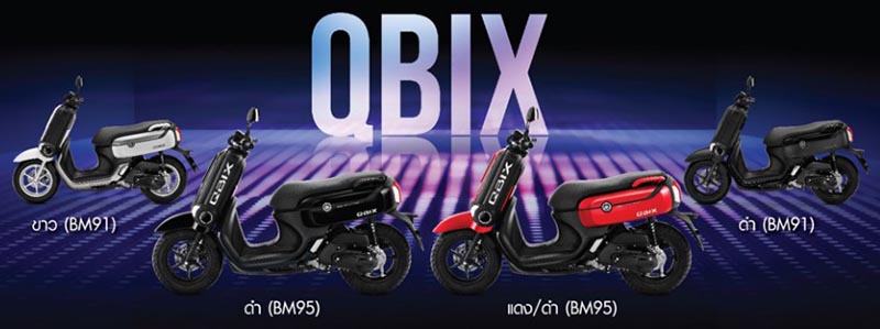 Yamaha QBIX 20