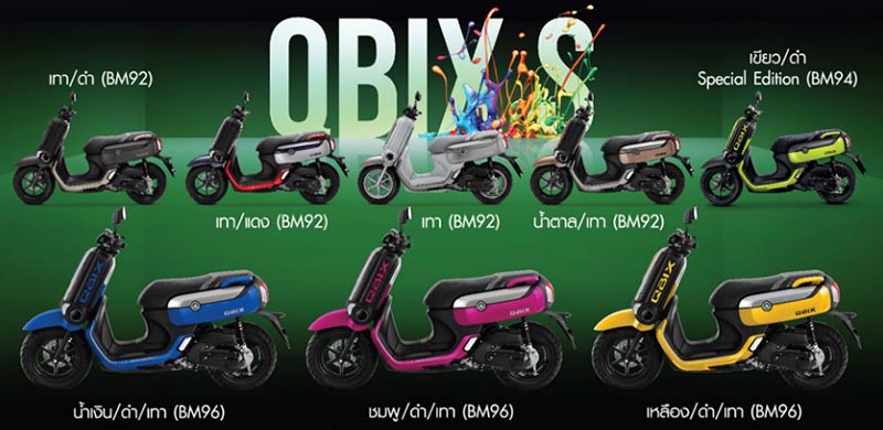 Yamaha QBIX 21