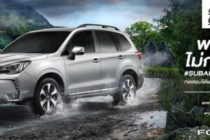 SUBARU ฉลอง 60 ปี อัดโปรต่อเนื่องรับหน้าฝน