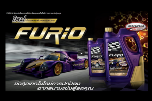 น้ำมันหล่อลื่นเกรดพรีเมียม ‘FURiO’ (ฟิวริโอ้) ขีดสุดเทคโนโลยีการปกป้อง จากสนามแข่งสู่รถคุณ