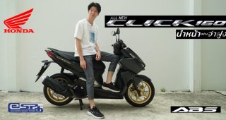 รีวิว All New Honda Click 160 นำหน้าอย่างจ่าฝูง