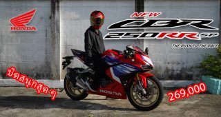 รีวิว Honda CBR 250RR SP คุ้มค่ากับความแรง เตะควิกชิฟเตอร์สนุกสุด ๆ