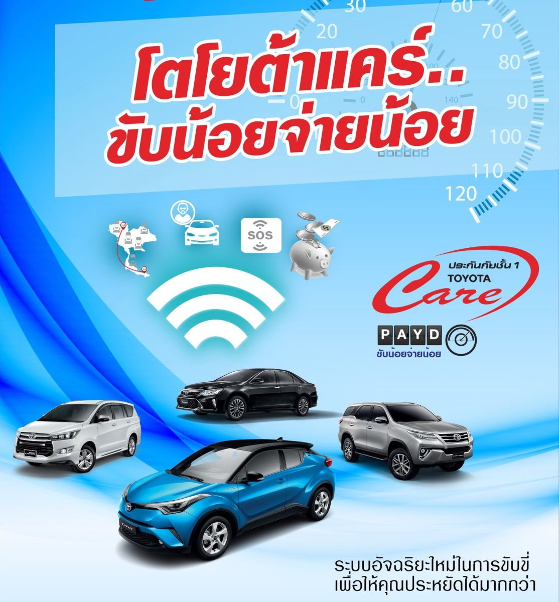 T connect toyota