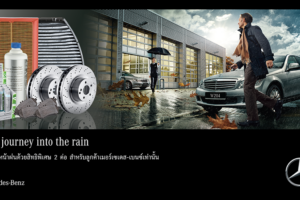 Mercedes-Benz มอบแคมเปญ 'Safe journey into the rain' ขับปลอดภัยหน้าฝน พร้อมส่วนลดอะไหล่-ค่าแรงสูงสุด 30%