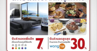 MG จับมือพันธมิตร Wongnai และ Agoda มอบเอกสิทธิ์พิเศษกินเที่ยวครบจบที่เดียว