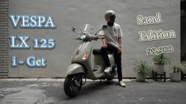 รีวิว Vespa LX 125 i-Get รถที่ขายดีที่สุดของ Vespa แต่ราคาราคาเฉียดแสน คุ้มหรือไม่?