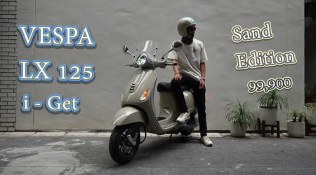 รีวิว Vespa LX 125 i-Get รถที่ขายดีที่สุดของ Vespa แต่ราคาราคาเฉียดแสน คุ้มหรือไม่?