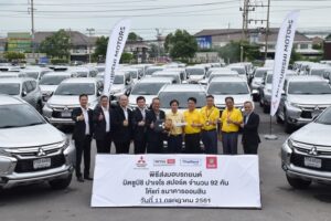 MITSUBISHI ส่งมอบรถ 169 คัน 3 องค์กรภาครัฐชั้นนำ