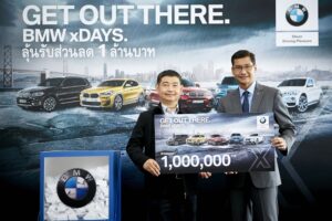 BMW แจกล้านที่สามจากแคมเปญ 'GET OUT THERE. BMW xDAYS'