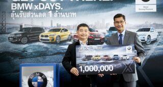 BMW แจกล้านที่สามจากแคมเปญ 'GET OUT THERE. BMW xDAYS'