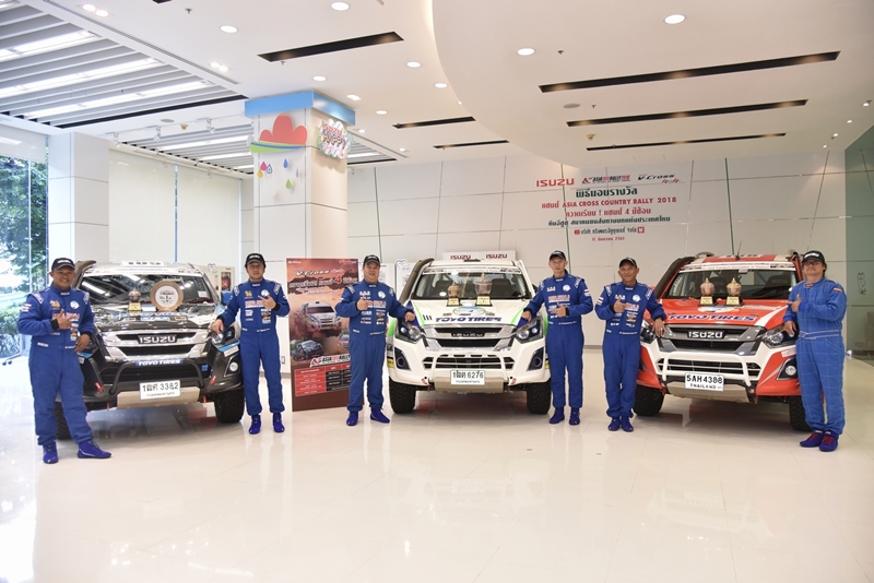 ISUZU อัดฉีด 'ทีมอีซูซุ-สมาคมขนส่งทางบกแห่งประเทศไทย' หลังคว้าแชมป์ 'เอเชียครอสคันทรีแรลลี่ 2018' 4 ปีติดต่อกัน
