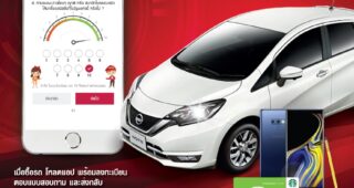 NISSAN ส่งแคมเปญลุ้นโชค โหลดแอพ ตอบ ส่ง 'Quick Voice of the Customer'