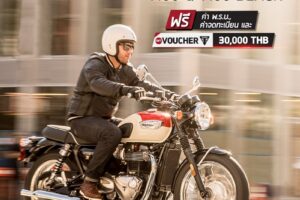 “TRIUMPH” เปิดโปรฯ 5 รุ่นโมเดิร์นคลาสสิก แรงไม่กลัวฝน